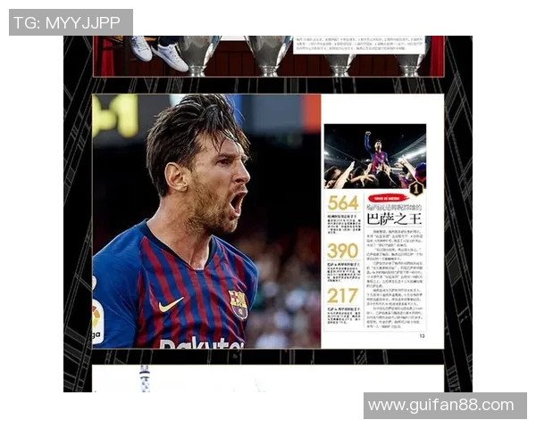 足球21号球星的传奇之路与辉煌成就全解析