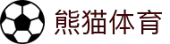 熊猫体育-最权威热门的全球体育赛事直播平台